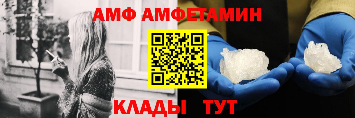 АМФЕТАМИН 98% Лянтор