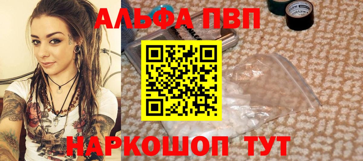 Лянтор  A PVP СК КРИС  Вход с VPN  Альфа ПВП мука 
