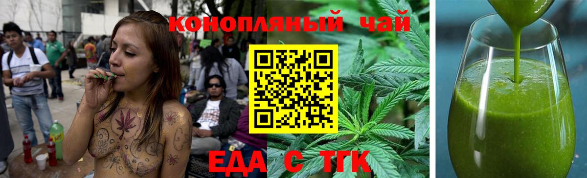 Cannafood конопля  Вход с VPN  Лянтор 