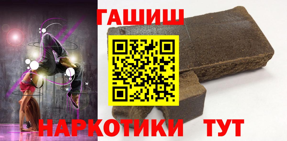 Лянтор  ГАШИШ VHQ  Вход с VPN 