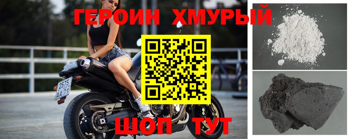 Лянтор  ГЕРОИН гречка  Вход с VPN 