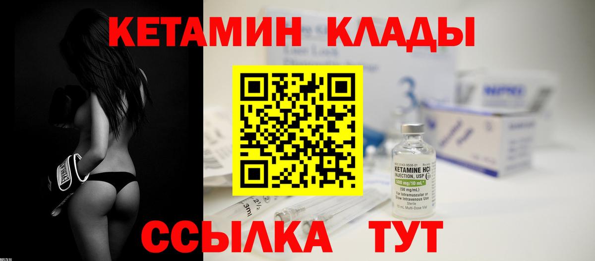 КЕТАМИН ketamine  КЕТАМИН ketamine  omg как зайти  Вход с VPN  Лянтор 