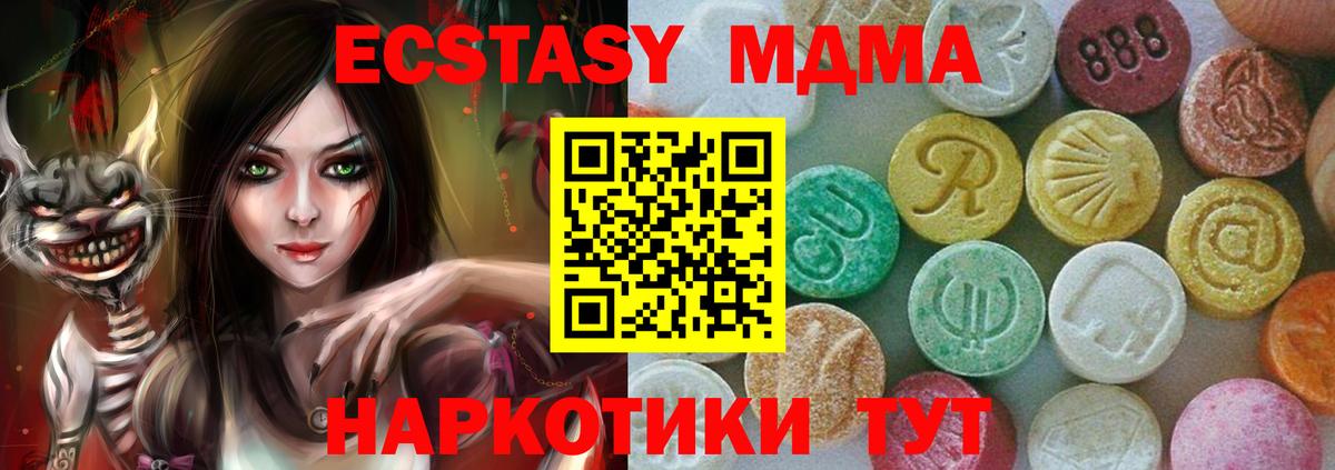 МДМА  Вход с VPN  МДМА Molly  Лянтор  MDMA crystal 
