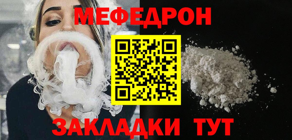 Лянтор  МЯУ-МЯУ 4 MMC  Вход с VPN  Мефедрон mephedrone 