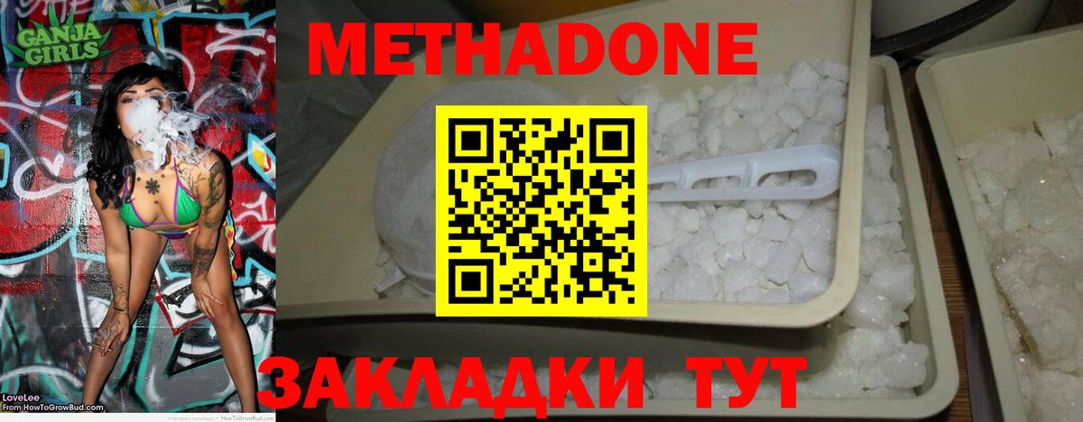 Метадон белоснежный Лянтор