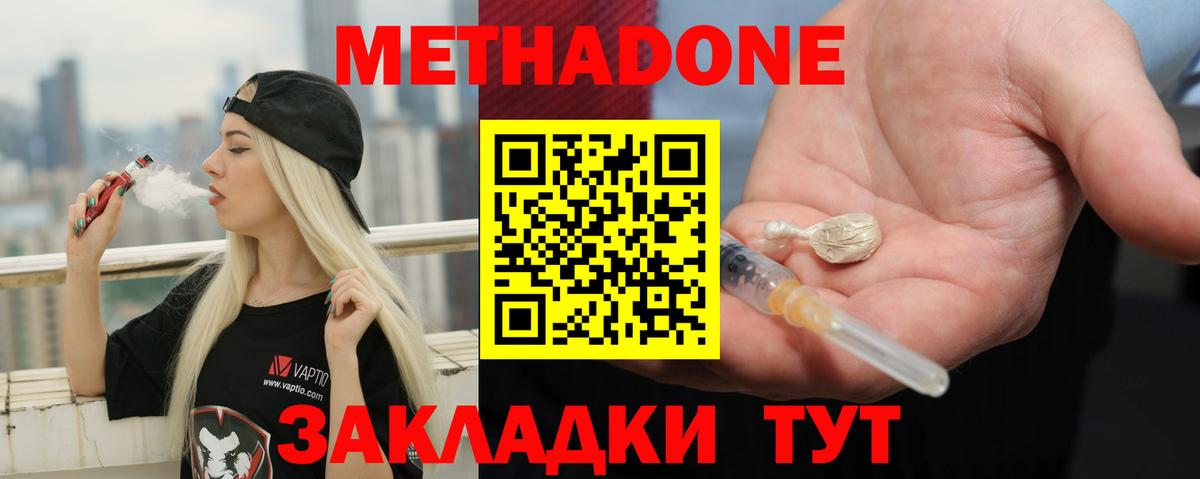 Метадон мёд  Вход с VPN  Лянтор  МЕТАДОН белоснежный 