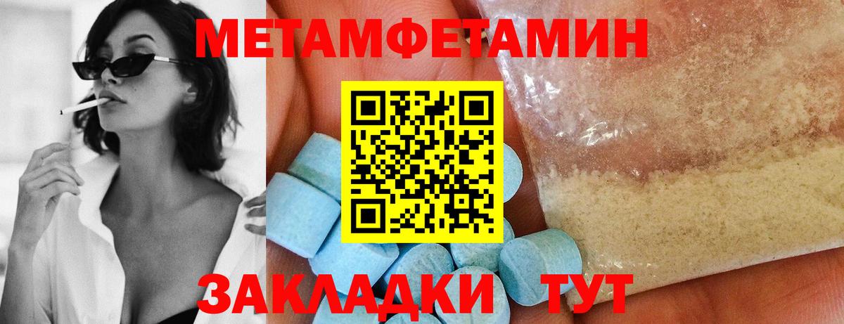 МЕТАМФЕТАМИН витя Лянтор